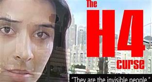 H4-The Curse- A Movie in the Making in Dallas,TX